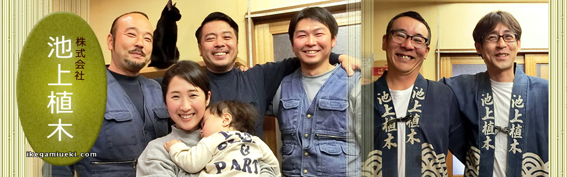 大田区の植木屋さん池上植木