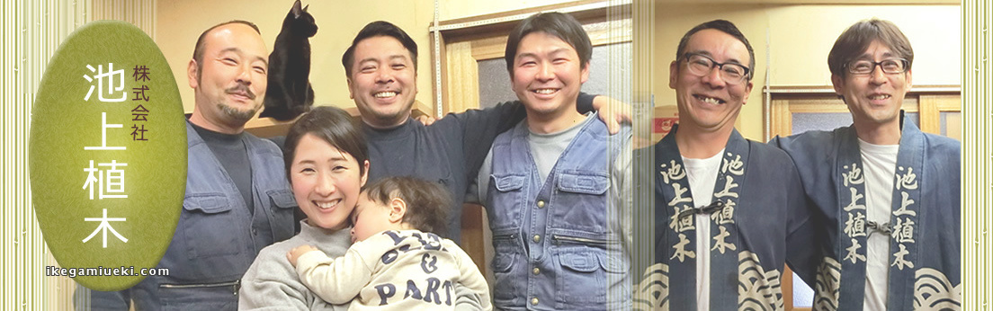 大田区の植木屋さん池上植木