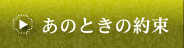 ご利用の流れ